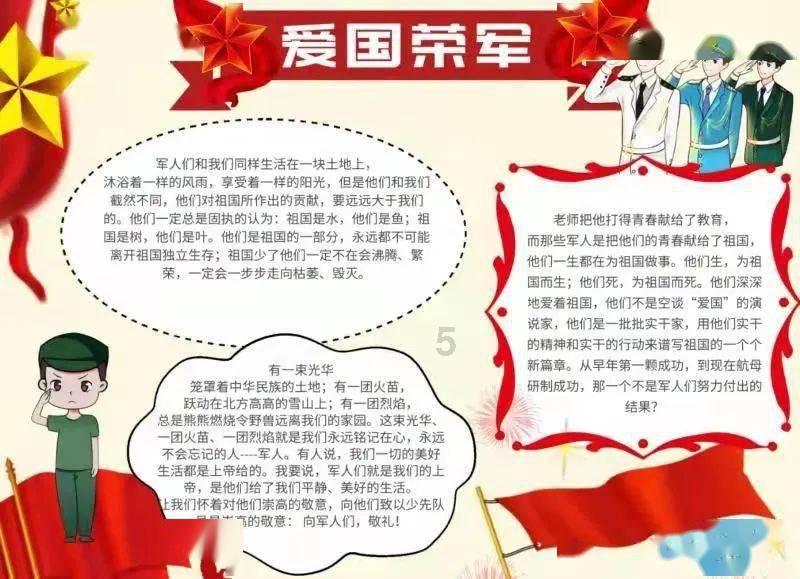 小宝贝仪仗队